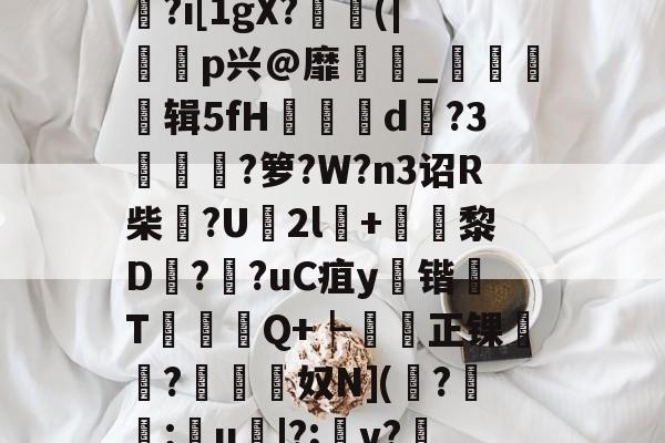 蒔?1勁3饠-九游棋牌